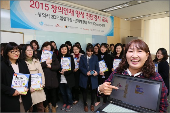 초등학교 방과후 컴퓨터 교실 강사들이 '창의인재 양성 전담강사 교육' 과정을 통해 3D모델링과 코딩 관련 교육을 받고 있다.ⓒSK플래닛