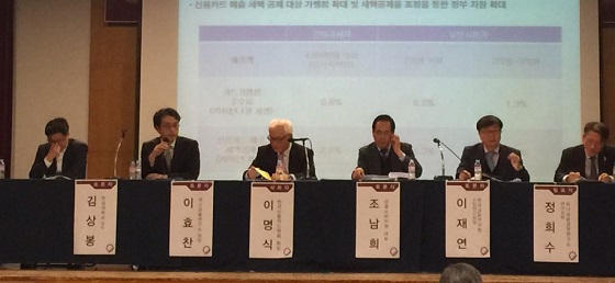 한국신용카드학회는 26일 오후 서울 숙명여자대학교에서 '2015년도 (사)한국신용카드학회 정기학술대회'를 개최했다.ⓒEBN