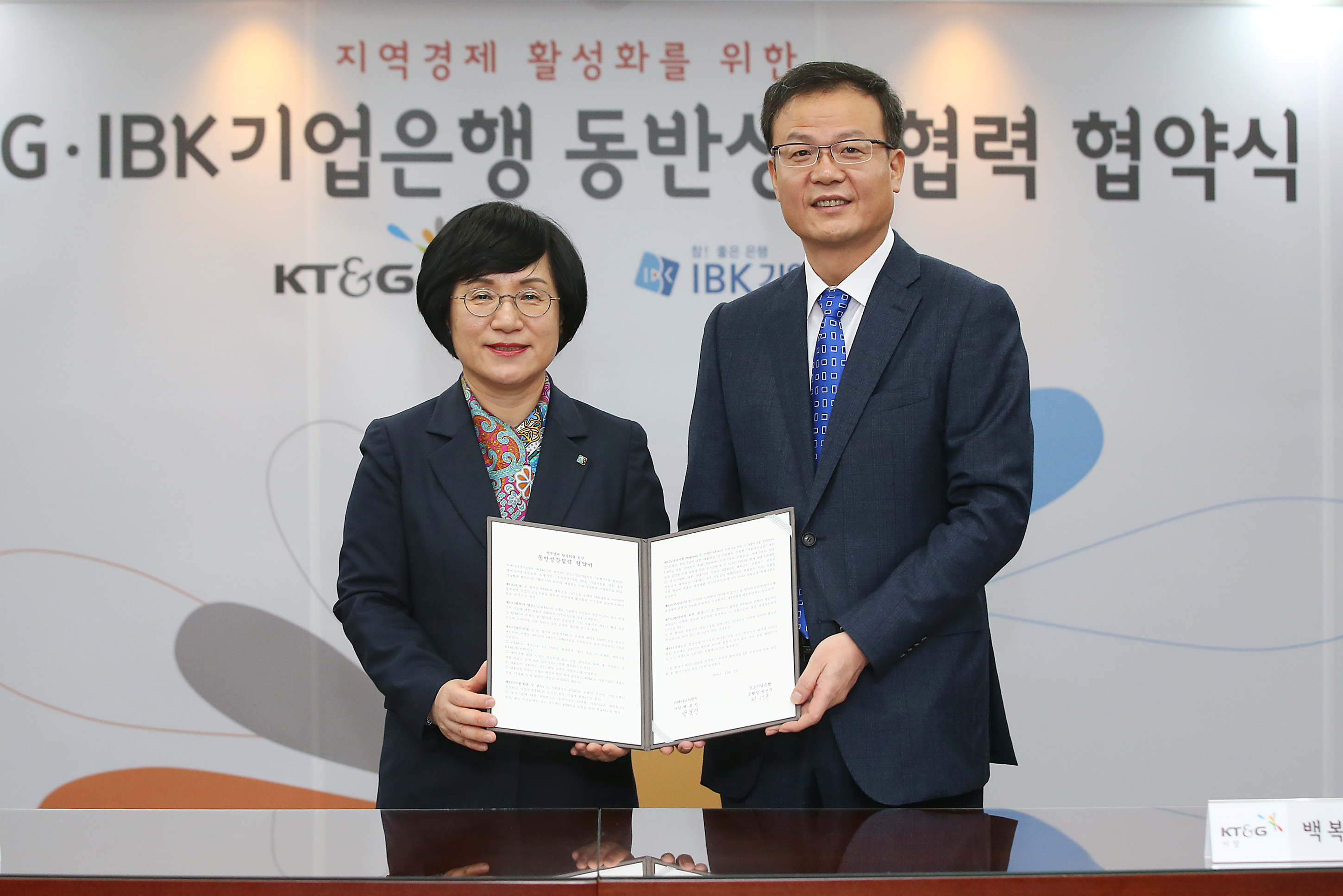 권선주 기업은행장(왼쪽)과 백복인 KT&G 대표이사가 협약식을 마치고 기념촬영을 하고 있다 ⓒ기업은행