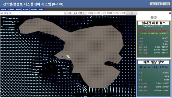 한국해양과학기술원(KIOST)이 시범 적용하는 ‘선박운항정보 디스플레이 시스템(K-CID)’. ⓒ한국해양과학기술원