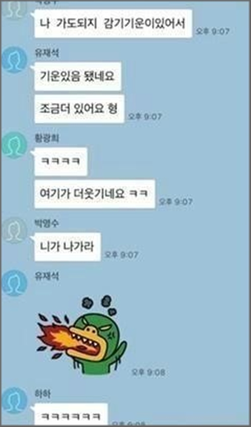 개그맨 박명수가 '가발논란'에 휩싸인 가운데 '무한도전' 멤버들의 채팅 내용이 덩달아 눈길을 끌고 있다.ⓒMBC 예능프로그램 '무한도전' 공식 트위터