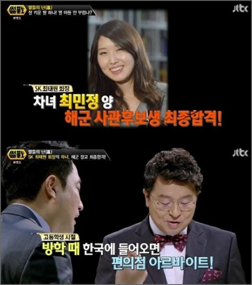 최태원 SK 회장이 아내인 아트센터 '나비' 노소영 관장과의 이혼 계획을 고백한 가운데 그의 차녀 최민정 양이 '노블레스 오블리주'를 실천한 사실이 덩달아 눈길을 끌고 있다.ⓒJTBC 예능프로그램 '썰전' 방송화면 캡쳐