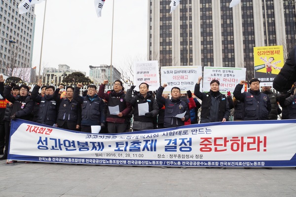 금융노조가 성과주의 반대 기자회견을 갖고 있다ⓒ금융산업노조