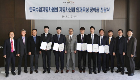 한국수입자동차협회는 지난 23일 서울 중구에 위치한 더 플라자 호텔에서 KAIDA 자동차산업 인재육성 프로그램의 일환으로 국민대, 연세대, 한양대 등 3개 자동차공학 대학원 대학원생 5명에게 장학금을 전달했다.ⓒ한국수입자동차협회