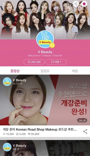 V beauty 관련 이미지.ⓒ네이버