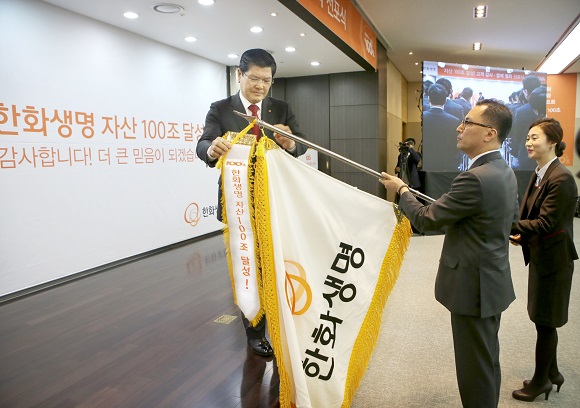 '한화생명 자산 100조 달성! 고객 감사·함께 멀리' 선포식에서 차남규 한화생명 사장(왼쪽)이 사기에 자산 100조 달성 기념 수치를 부착하고 있다. ⓒ한화생명