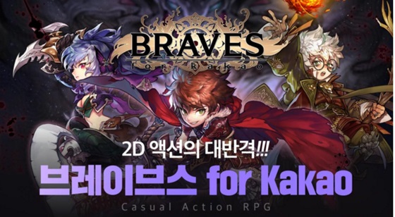 브레이브스 for Kakao 관련 이미지.ⓒ엑스엘게임즈