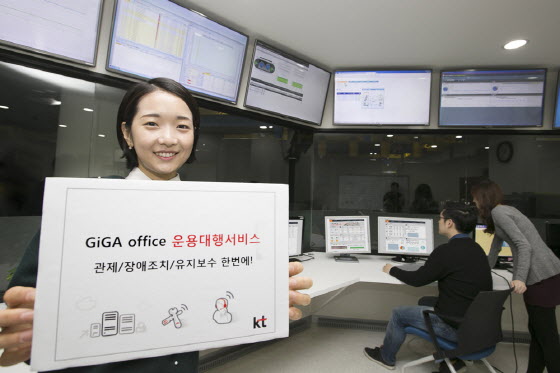 KT는 중소기업 대상 토탈 ICT 솔루션인 기가오피스(olleh biz GiGA office)의 부가서비스인 장비 ‘운용대행서비스’를 출시했다. KT 모델이 ‘기가오피스 운용대행서비스’를 소개하고 있다. ⓒKT