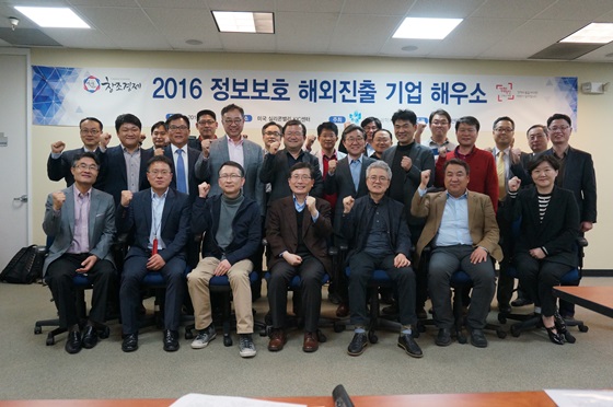 제5차 ICT 정책해우소 참가자들의 단체사진.ⓒ미래부