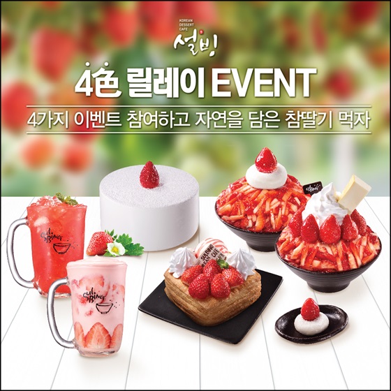 ⓒ설빙