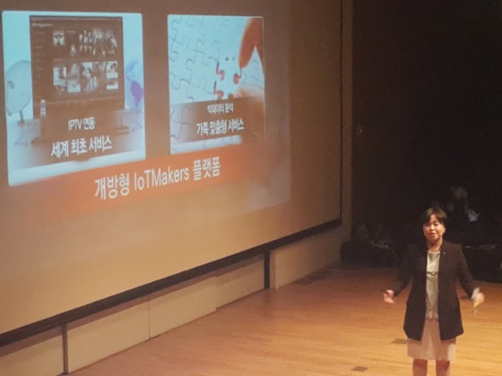 송희경 KT 기가 IoT 사업단장 전무는 3일 서울 광화문 사옥에서 열린 'KT 기가(GiGA) IoT 홈 설명회'에서 발표를 하고 있다.ⓒEBN