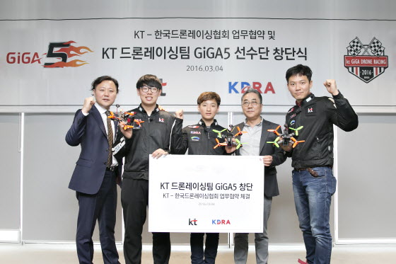 KT가 지난 4일 국내 기업 최초로 드론레이싱팀 ‘GiGA5’(기가파이브) 를 창단하고 한국드론레이싱협회와 업무 협약을 맺었다. (왼쪽부터) 강희동 한국드론레이싱협회 협회장, 손영록 선수, 김민찬 선수, 이동수 KT IMC본부장(전무), 송근목 선수. ⓒKT