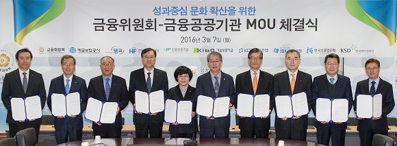 지난 7일 금융위원회와 금융공공기관 MOU 체결식에서 임종룡 금융위원장(왼쪽 여섯번째)과 금융공공기관장들이 기념사진을 촬영하고 있다. ⓒ예금보험공사