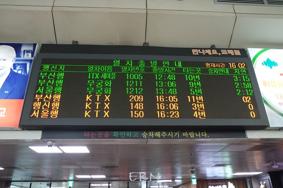 대전역 열차출발안내 전광판. 새마을호, 무궁화호 기차들의 지연 상황이 심각하다. ⓒ박종진기자