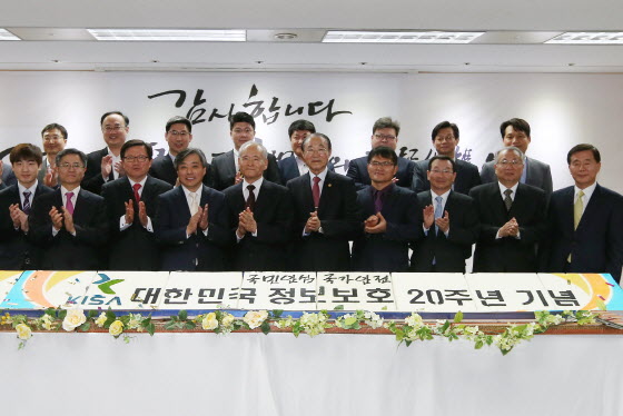 한국인터넷진흥원(KISA)은 11일 서울 송파구 한국인터넷진흥원에서 ‘대한민국 정보보호 20주년 기념 행사’를 개최, 참석자들이 기념사진을 찍고 있다. (앞줄 왼쪽 두번째부터)김명룡 한국방송통신전파진흥원장, 이홍섭 건국대 석좌교수. 백기승 한국인터넷진흥원장, 김한배 전 국가안전기획부 처장, 이재우 동국대 석좌교수, 송정수 미래창조과학부 정보보호정책관, 서홍석 소프트웨어산업협회 부회장, 원동호 성균관대 석좌교수, 심주걸 KISA 초빙연구위원. (뒷줄 우측 맨끝) 이상훈 국민안전처 특수재난지원관. ⓒ한국인터넷진흥원