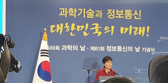 박근혜 대통령이 21일 서울 한국과학기술연구원에서 열린 제49회 과학의 날·제61회 정보통신의 날 기념식에 참석해 축사를 하고 있다.ⓒEBN