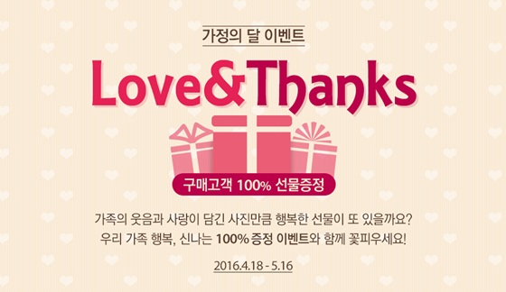 한국후지필름 'Love&Thanks;(러브 앤드 땡스)' 이벤트 안내 이미지.ⓒ한국후지필름