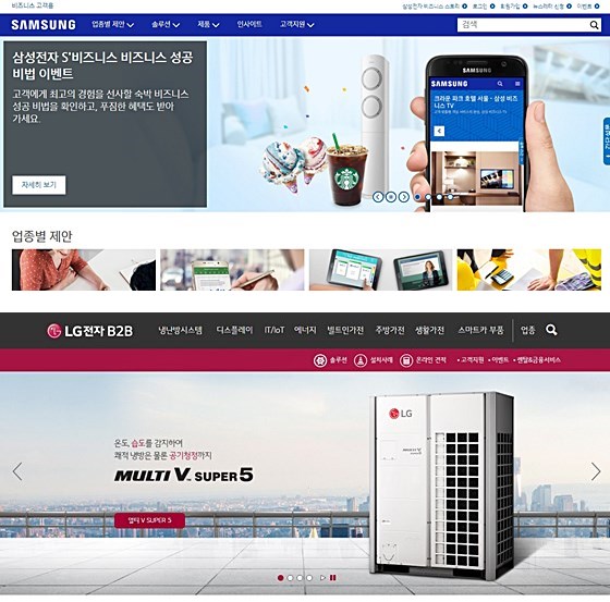 '삼성전자 비즈니스' 홈페이지(위)와 'LG전자 B2B' 홈페이지(아래) ⓒ각사 홈페이지 캡쳐