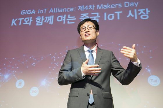 김준근 KT GiGA IoT 사업단장이 ‘KT와 함께 여는 중국 IoT 시장’ 컨퍼런스 전 인사말을 하고 있다. ⓒKT