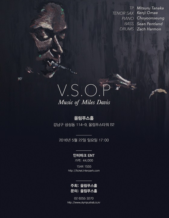 재즈 콘서트 '조윤성 퀸텟 V.S.O.P.' 포스터.ⓒ올림푸스한국