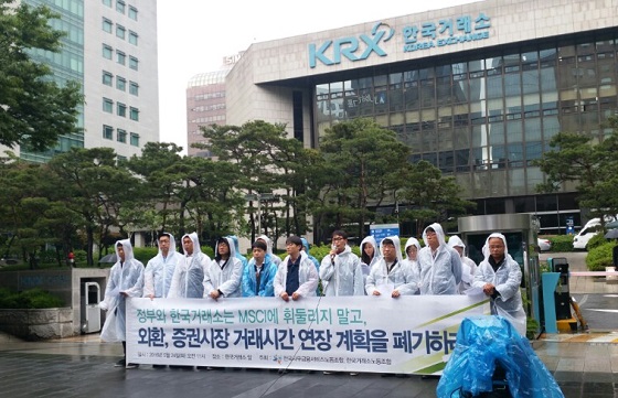 민주노총 전국사무금융서비스노조가 24일 한국거래소 서울 사옥 앞에서 거래시간 연장 반대 기자회견을 하고 있다.ⓒEBN