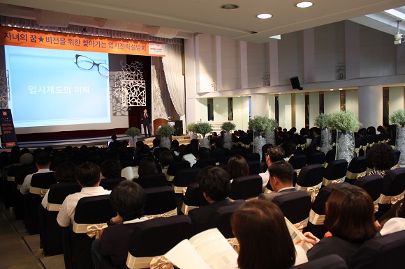 지금까지 5개 지역에서 개최된 미래에셋생명의 올해 '입시전략 설명회'에 1000명이 넘는 고객이 참석했다. ⓒ미래에셋생명