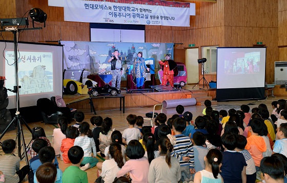 찾아가는 주니어공합교실ⓒ현대모비스