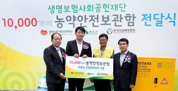 유석쟁 생명보험재단 전무(왼쪽부터), 전준희 한국자살예방협회 위원장, 유영식 안남마을 이장, 박성일 완주군수가 27일 농약안전보관함 전달식에서 기념촬영을 하고 있다. ⓒ생명보험사회공헌재단