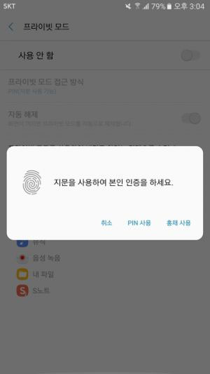 삼성전자가 공개한 갤럭시노트5 후속작의 UX 베타프로그램에 홍채를 사용한 인식기능이 포함됐다. ⓒ삼성전자