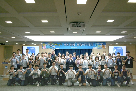 18일 서울 중구 소공로 소재 우리은행 본점에서 열린 '2016년 우리금융아카데미' 입소식에서 장안호 우리은행 HR지원단 상무(두번째줄 가운데)가 올해 선발된 제14기 우리금융아카데미 대학생 100여명과 함께 기념촬영을 하고 있다.ⓒ우리은행