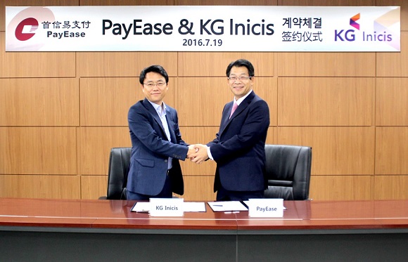 22일 열린 KG이니시스와 PayEase의 계약체결식에서 윤보현 KG이니시스 대표이사(왼쪽)와 키노 곽(Kino Kwok) PayEase COO·General Manager가 기념촬영을 하고 있다. ⓒKG이니시스