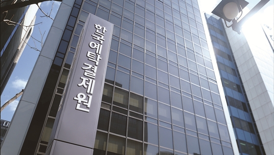 한국예탁결제원은 블록체인 원천 기술 습득과 비즈니스 사례 개발을 위해 이달부터 글로벌 블록체인 프로젝트인 하이퍼렛저(Hyperledger)에 참여하고 있다고 28일 밝혔다.ⓒ한국예탁결제원