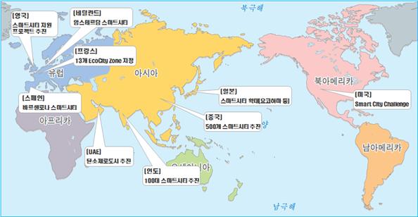 해외 스마트시티 프로젝트 현황. ⓒ미래부