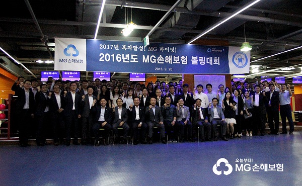 지난 26일 열린 '2016 MG손해보험 볼링대회'에서 참가자들이 기념촬영을 하고 있다. ⓒMG손해보험