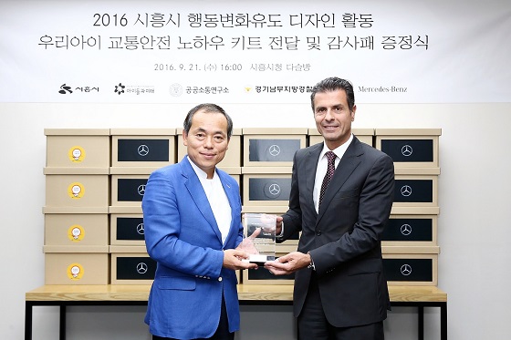 디미트리스 실라키스 의장(사진 오른쪽)이 김윤식 시흥 시장으로부터 감사패를 수여받고 있다. ⓒ메르세데스-벤츠 코리아