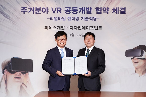 김승배 피데스개발 대표(왼쪽)와 성창건 디자인에이포인트 대표가 VR기술 협약을 맺었다. ⓒ피데스개발