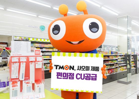 티몬의 샤오미 제품 편의점 판매 홍보 이미지.ⓒ티몬