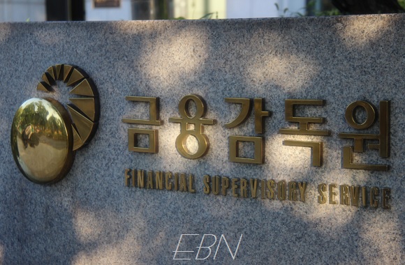 금융감독원 여의도 본원 표지석. ⓒEBN 박종진기자