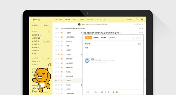 다음 메일 웹버전 개편 관련 이미지.ⓒ카카오
