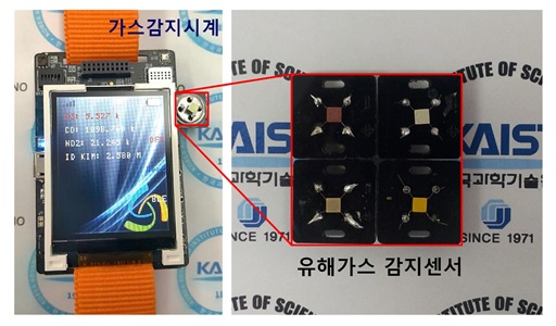 나노섬유 감지소재가 코팅된 개별 가스센서 및 가스센서가 장착된 스마트 시계.ⓒ카이스트