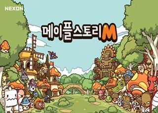 넥슨, '메이플스토리M' 누적 다운로드 100만건 돌파