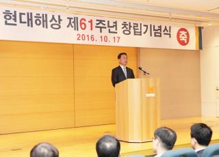 현대해상, 창립 61주년…'100년 기업 포부' 밝혀