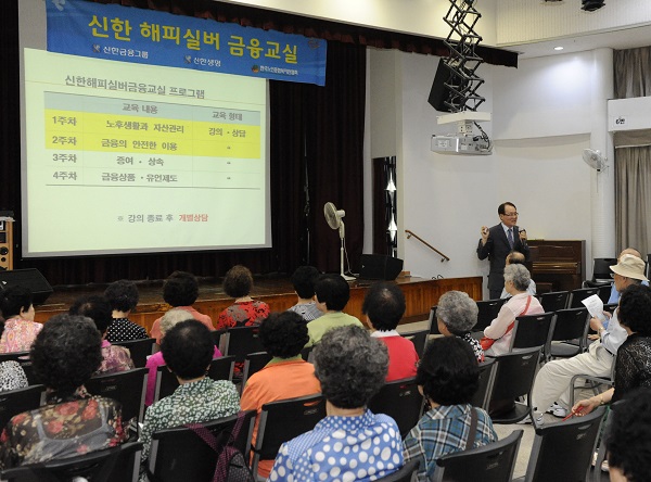 신한 해피실버 금융교실 현장. ⓒ신한생명