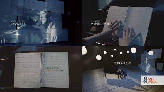 SK텔레콤 기업브랜드 캠페인 ‘연결의 힘’ 프로젝트 ‘연결의 신곡발표’ 영상 스틸컷. ⓒSKT