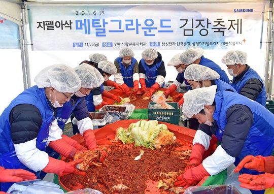 삼성전자가 지난 25일 인천 사할린 동포 복지회관에서 삼성 지펠아삭 김치냉장고와 함께하는
'메탈그라운드 김장축제'를 열었다.ⓒ삼성전자
