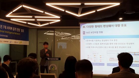 5일 최상명 하우리 센터장이 한국인터넷진흥원 주최로 열린 '7대 사이버 공격 전망' 간담회에서 '다양한 형태의 랜섬웨어 대량 유포'를 주제로 발표하고 있다.ⓒ한국인터넷진흥원