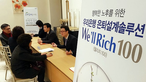 14일 서울 명동 소재 라루체에서 열린 '은퇴설계콘서트'에서 우리은행 은퇴설계전문가가 고객과 '1대 1 전문가 맞춤상담'을 진행하고 있다.ⓒ우리은행