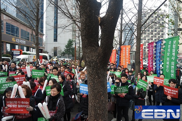 지난 13일 보험설계사들이 서울 마포 국민의당 당사 앞에서 '보험차익 비과세 축소 반대' 집회를 열고 있다. ⓒEBN