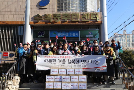 KT스카이라이프 임직원들이 서울 은평구 수색동 주민센터 앞에서 단체사진을 찍고 있다. ⓒKT스카이라이프