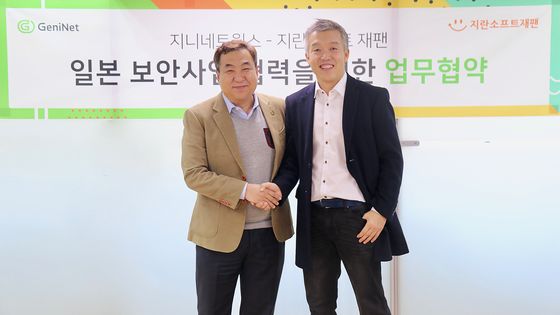 이동범 지니네트웍스 대표이사(왼쪽)와 오치영 지란소프트 재팬 대표이사가 기념촬영을 하고있다.ⓒ지니네트웍스